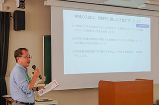 入試説明