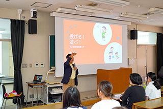 模擬授業「投げる!遊ぶ!」