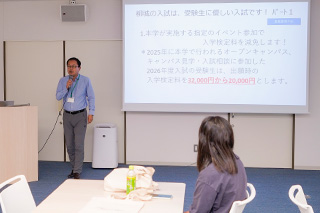 入試説明