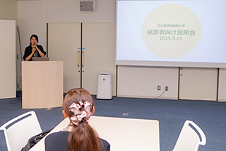 保護者対象説明会