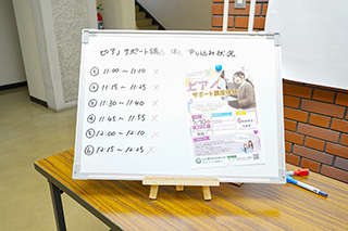 ピアノサポート講座は満席でした！