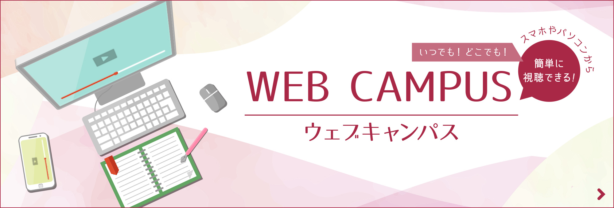 WEB CAMPUS